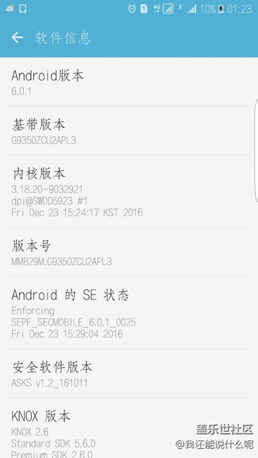 國行S7 edge更新最新版本后嚴重發(fā)熱