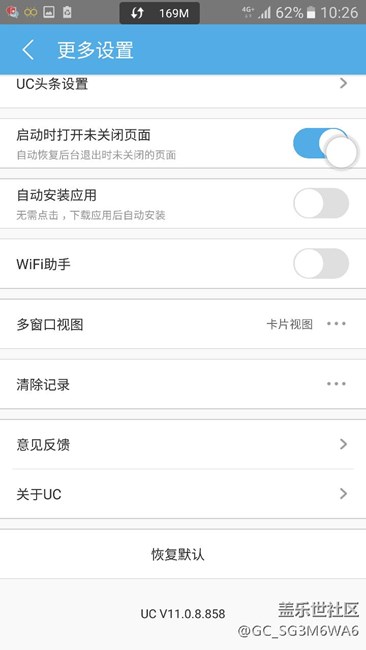 星星星S7  新版本  uc瀏覽器退出