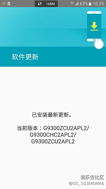 星星星S7  新版本  uc瀏覽器退出