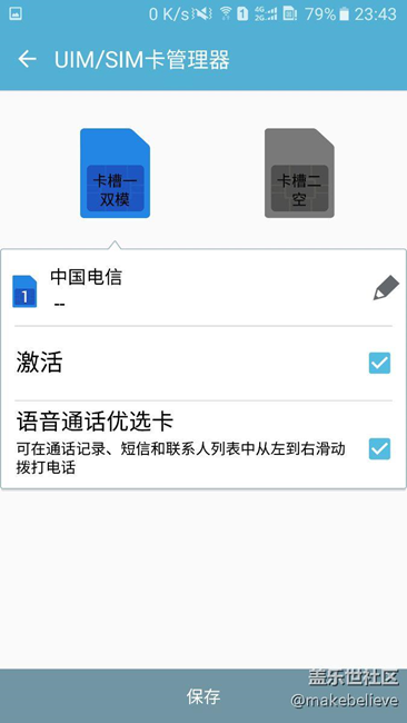s6不可以用4G＋，至少g9209不可以…