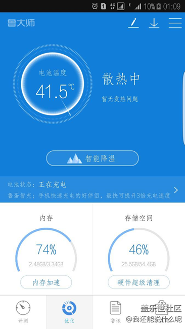 國行S7 edge更新最新版本后嚴重發(fā)熱