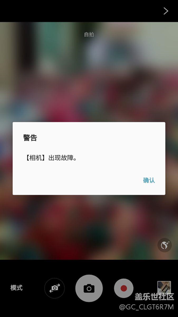 三星s7的相機(jī)故障是怎么回事?。? title=