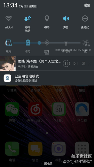 C7通知欄的問題，求助