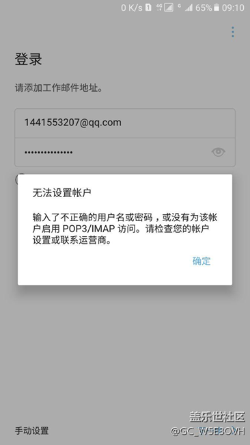 這個郵箱登陸應(yīng)該怎么弄