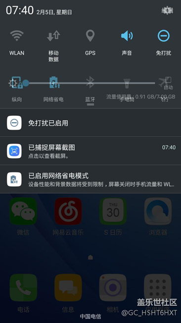 C7通知欄的問題，求助