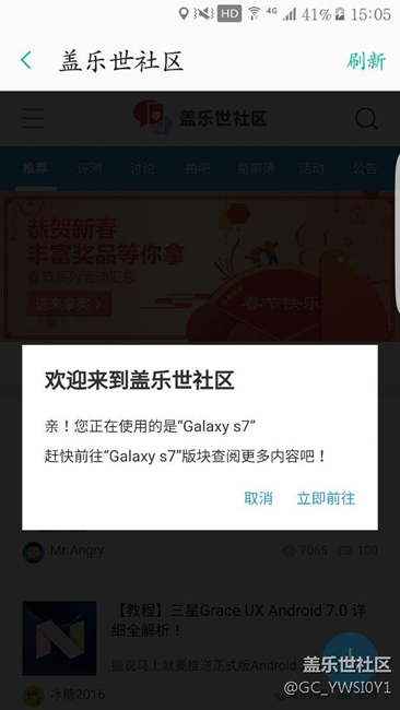 我的s7 edge是不是假的？