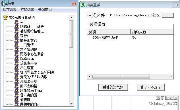 【獲獎(jiǎng)名單】pay你快樂 Samsung Pay 你旅行