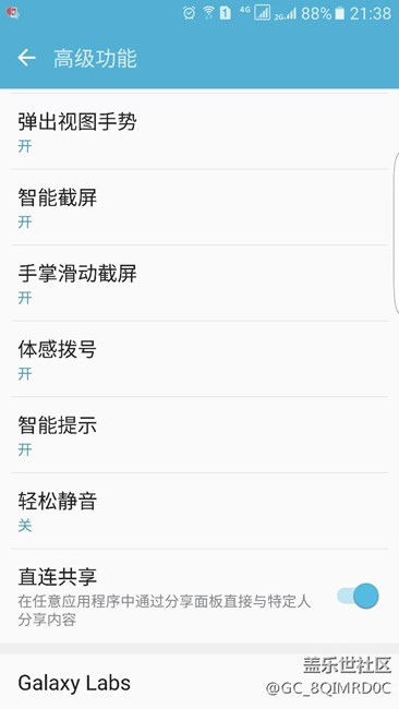 我的S7E老是自動靜音