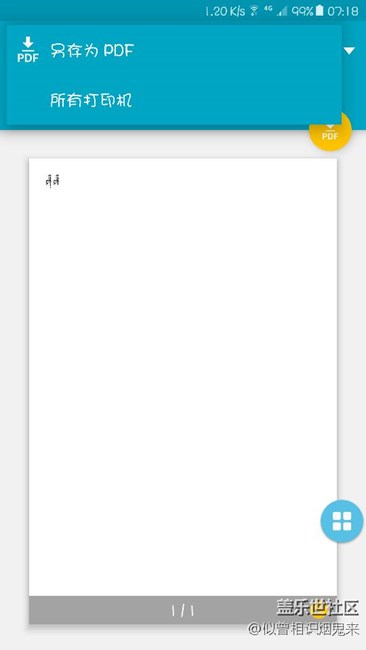 請教各位手機(jī)上的打印怎么用啊