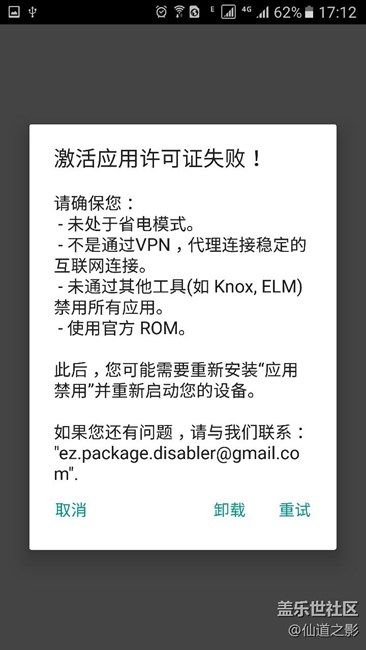 這問題怎么解決。急求