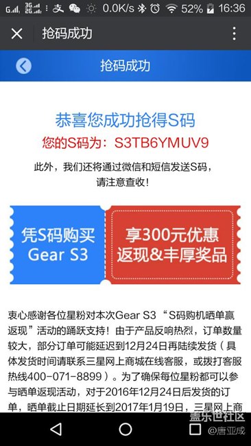 用科技智造時(shí)間，三星gear s3