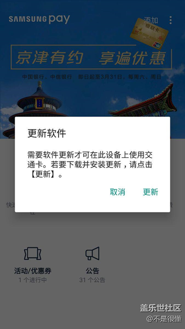 為啥