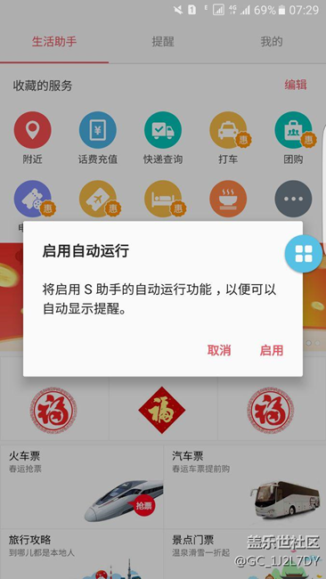 s6eage故障！大家快來看