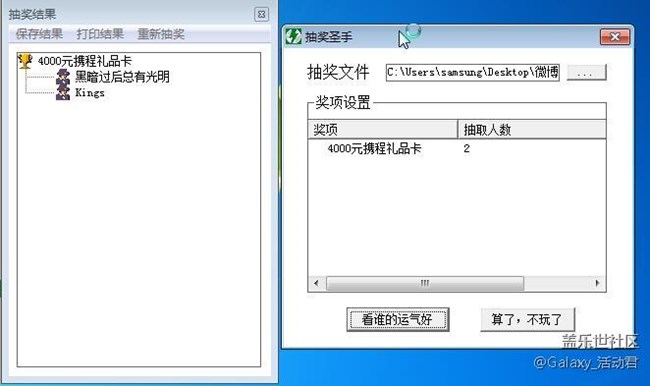 【獲獎(jiǎng)名單】pay你快樂 Samsung Pay 你旅行