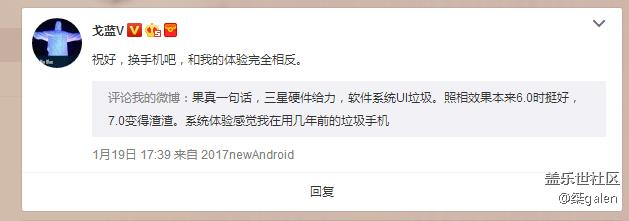 大家看看戈藍(lán)的回復(fù)