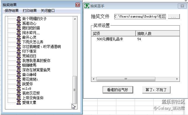 【獲獎(jiǎng)名單】pay你快樂 Samsung Pay 你旅行