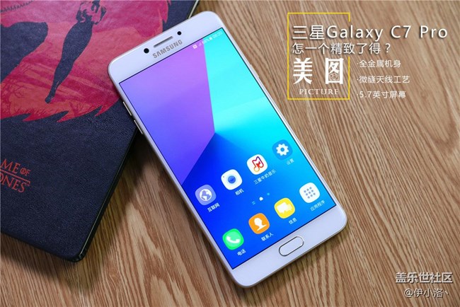 怎一個(gè)精致了得 三星Galaxy C7 Pro圖賞