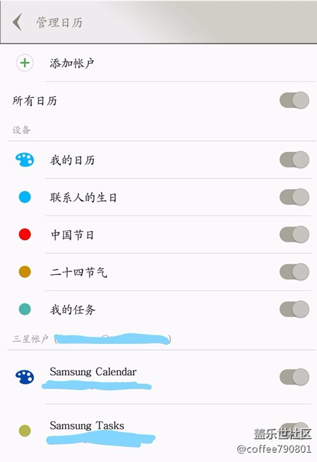 三星note5日歷不顯示聯(lián)系人生日了，這是什么問題