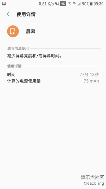 你們的7.0內(nèi)測或戈藍(lán)版也這么耗電嗎