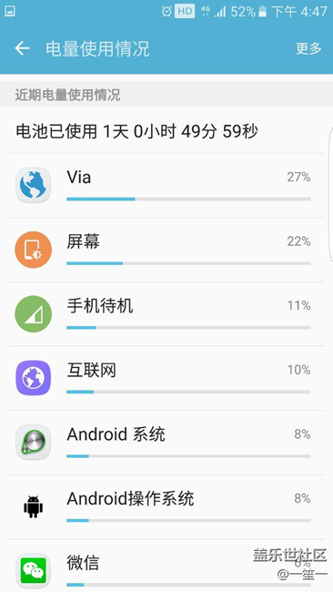 s7e的電池還不錯