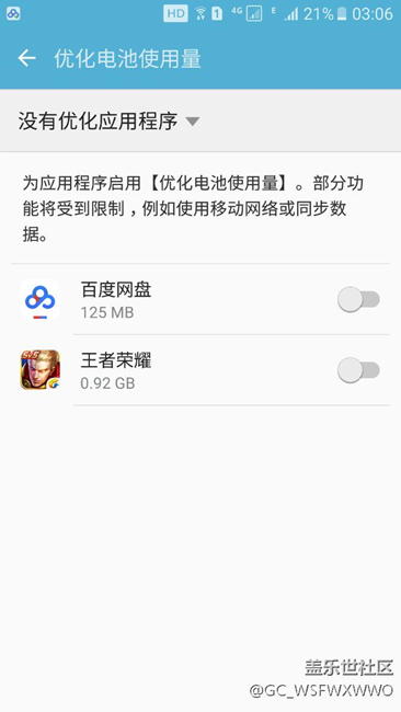優(yōu)化電池使用量入口在哪，智能管理器的入口不見了。