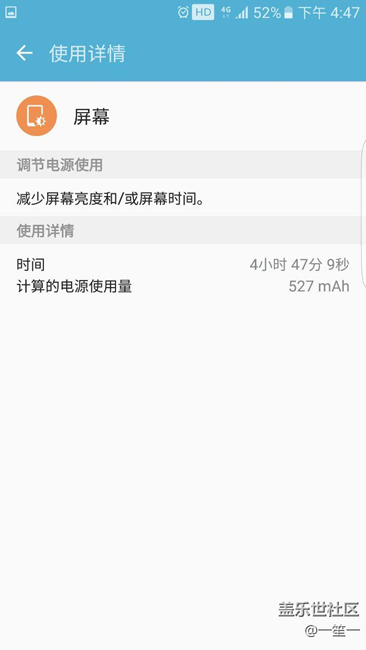 s7e的電池還不錯
