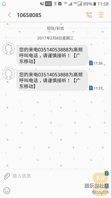 電話騷擾攔截?cái)?shù)據(jù)庫真差