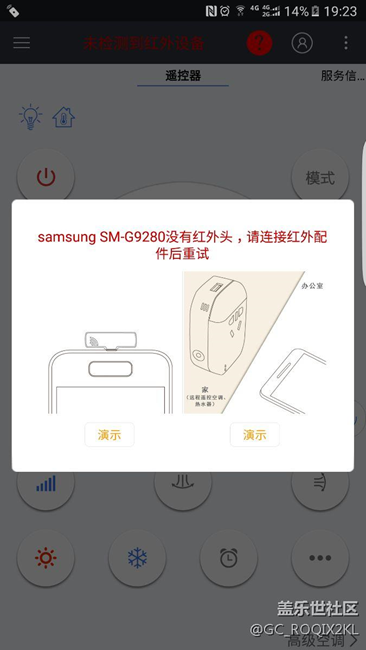 s6edge+遙控空調(diào)