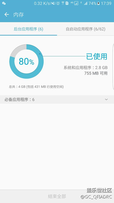 三星我想問(wèn)問(wèn)我的RAM哪去了=我可能遇到了個(gè)假RAM