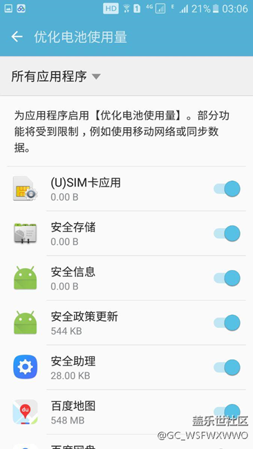 優(yōu)化電池使用量入口在哪，智能管理器的入口不見了。