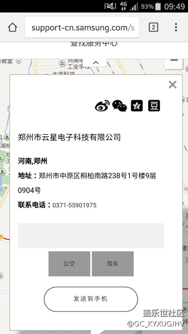 鄭州Note4機友狀態(tài)欄燒屏保修期有成功換屏的么？