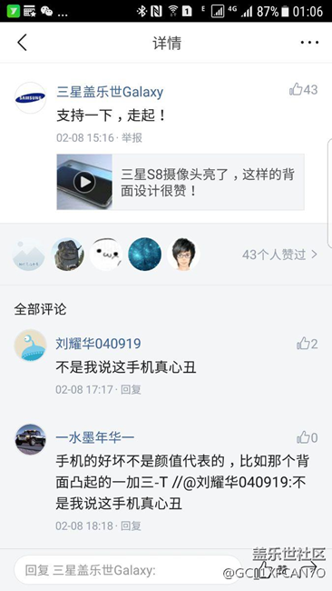 這是不是三星官方頭條號？辱罵用戶