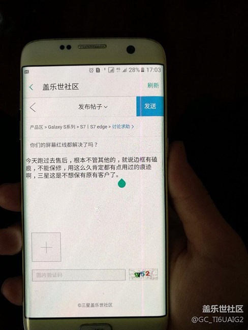 你們的屏幕紅線都解決了嗎？