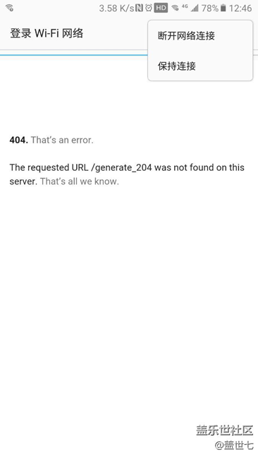 系統(tǒng)升級后，原來自動連接wifi現(xiàn)在需要登錄，如何解決？
