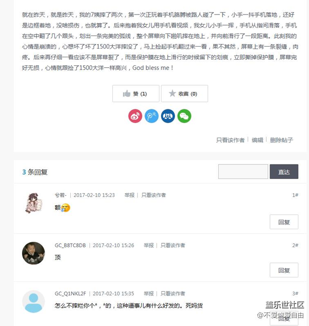 哪家的狗，快來領(lǐng)走。論壇里竟然有這等貨色，大開眼界