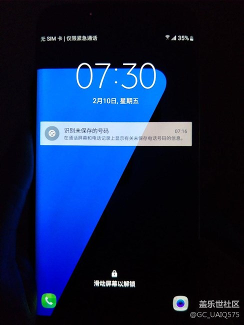 我的s7不小心點開了一個功能 求怎么取消