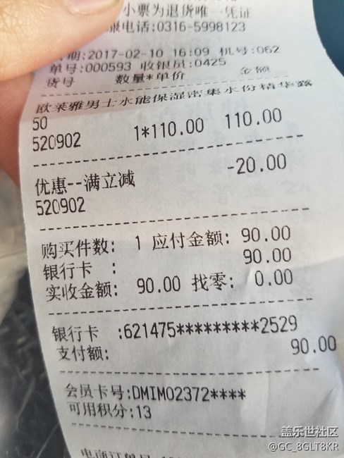 三星智付消費安全性！