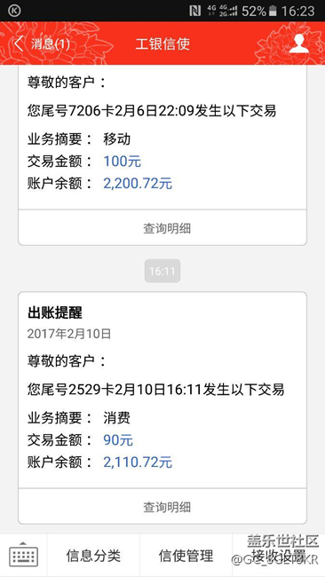 三星智付消費安全性！