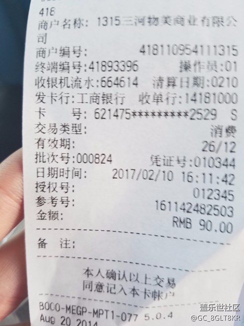 三星智付消費安全性！