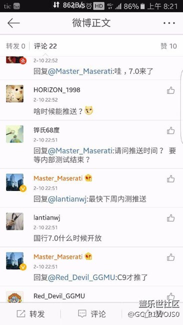 國行7.0，2月10號消息