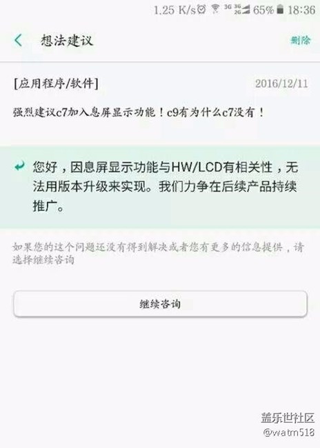 大伙看看，這到底是軟件問題還是硬件問題？