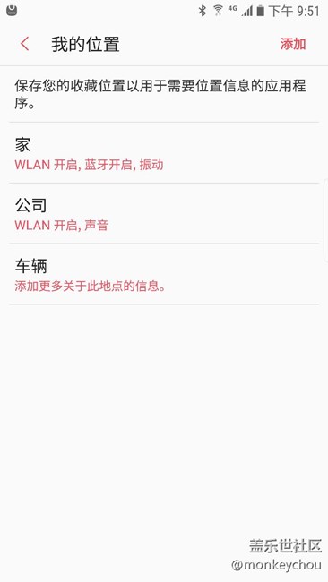 s助手里設(shè)置自動(dòng)情景模式失效咋回事啊