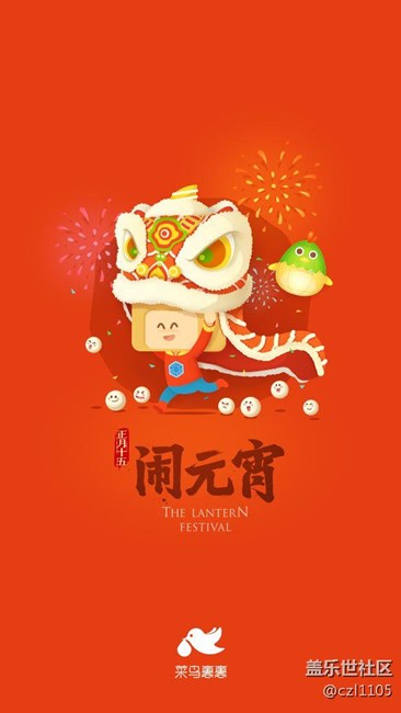 小弟祝大家元宵節(jié)快樂(lè)