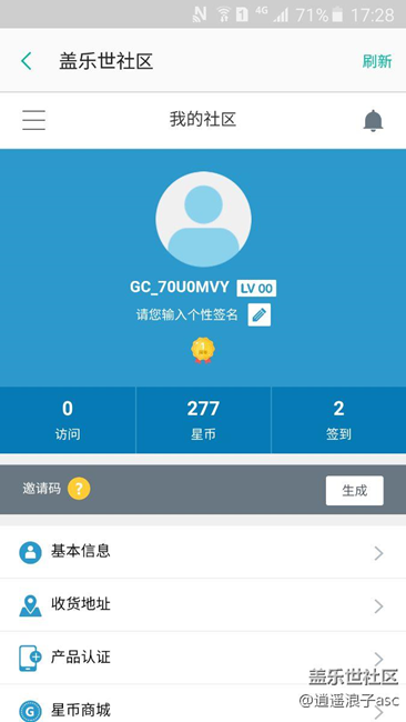 為什么手機進入蓋樂世賬號不符