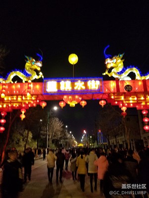 年過去了