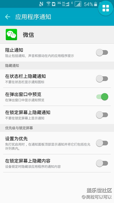 微信在后臺(tái)，怎么也收不到朋友發(fā)來(lái)的最新微信