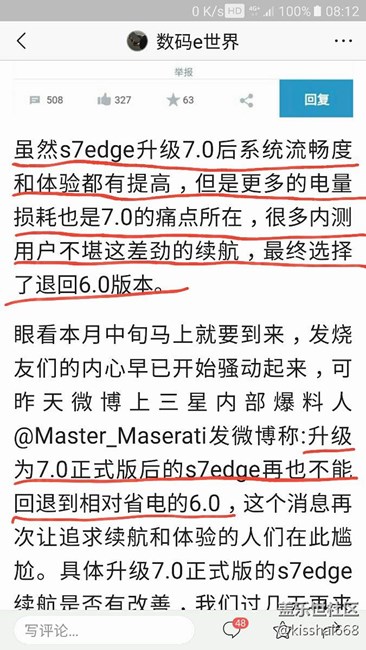 你是否看好note5升級7,0?