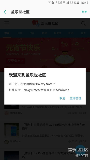 怎么取消這個，每次都提示。