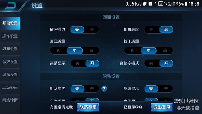 s7edge總算可以60幀玩王者榮耀了！