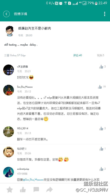 關于更新7.0的時間問題